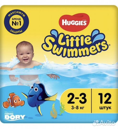 Подгузники для плавания