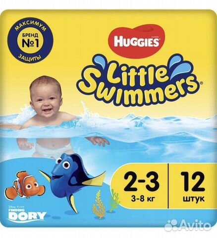 Подгузники для плавания