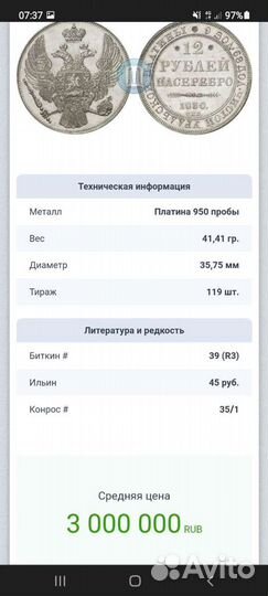 Монета