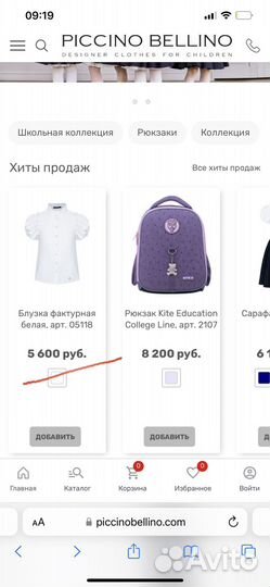 Блузка рубашка школьная новая Piccino Bellino 152