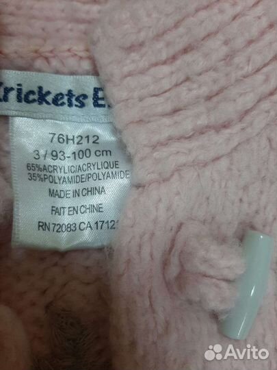 Детские вещи