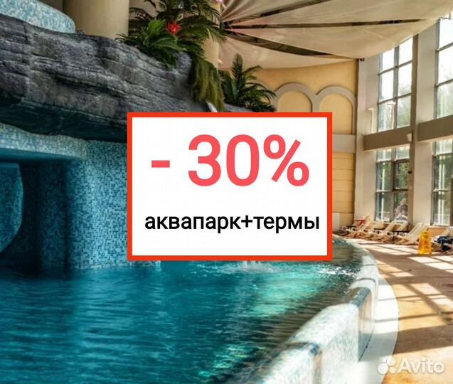 Мореон аквапарк -30