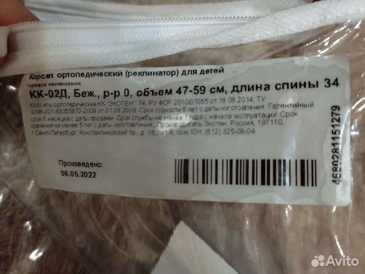 Корсет детский