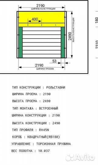 Рольставни роллеты бу