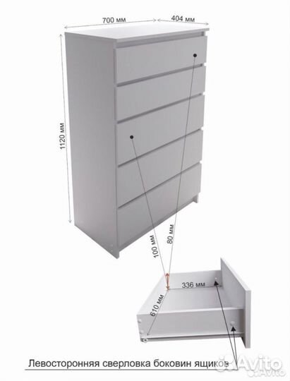 Комод Моби 700.5 высота 1120