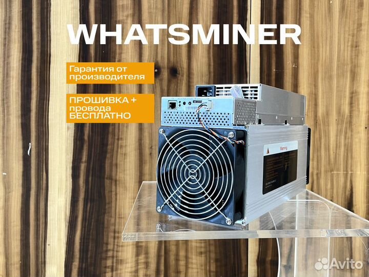 Whatsminer m50 112T