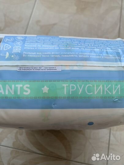 Подгузники трусики be2me 4