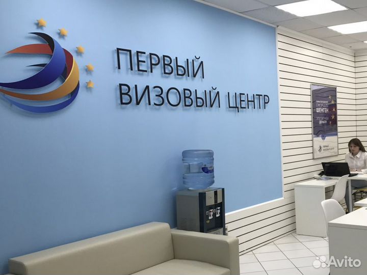 Визовый центр под ключ