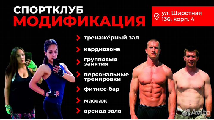 Абонемент в фитнес-клуб