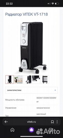 Масляный обогреватель