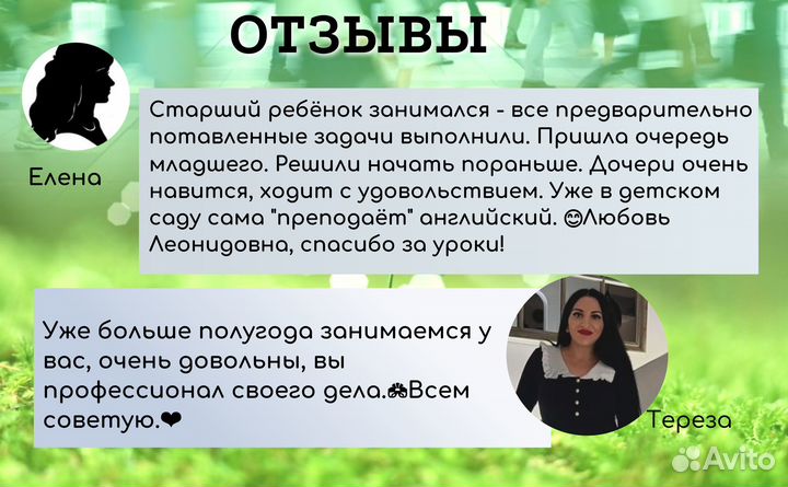 Репетитор английского языка онлайн, ВПР, ОГЭ, ЕГЭ