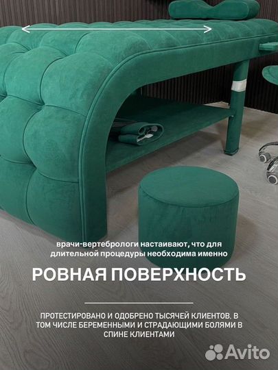 Кушетка для наращивания ресниц