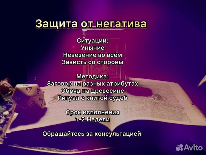 Обучение,Приворот,Гадалка,Экстрасенс,Таро,Порча
