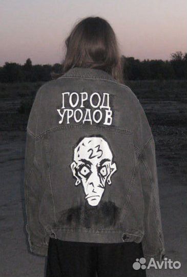 Джинсовая куртка