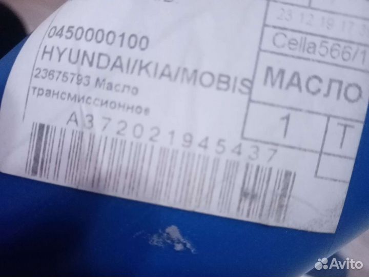 Масло трансмиссионное