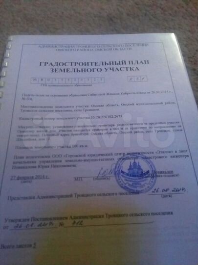 Участок 6 сот. (ИЖС)