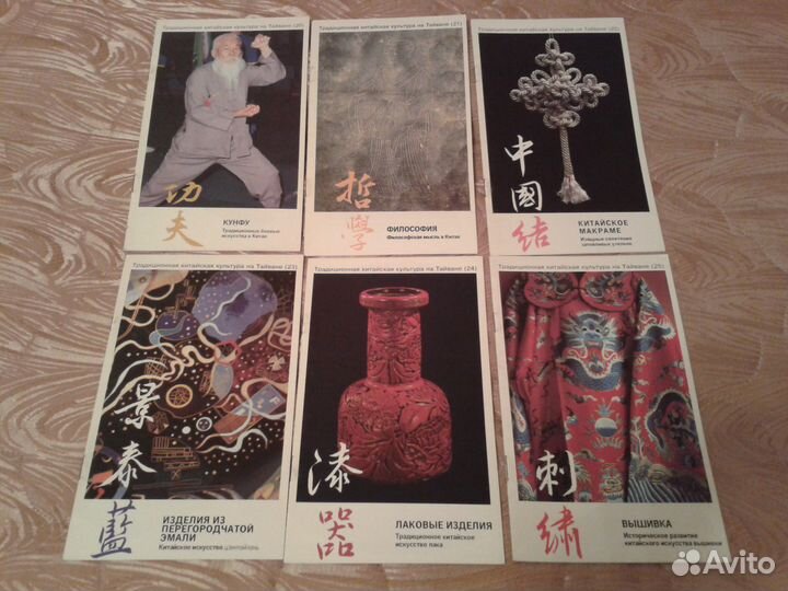 Буклеты Традиционная китайская культура на Тайване