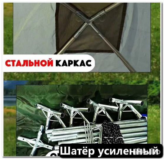 Шатер / палатка шатер/ тент