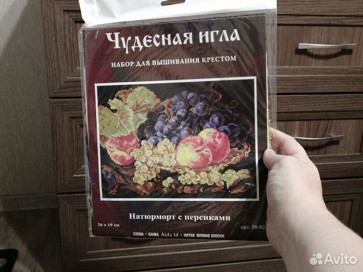 Набор для вышивания крестом чудесная игла