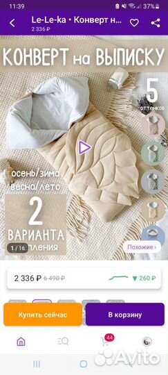 Конверт на выписку, в коляску, одеяло детское