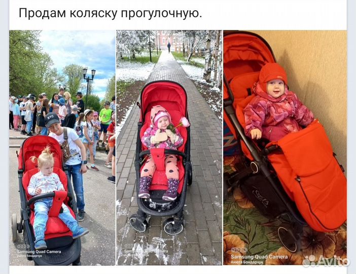 Коляска прогулочная всесезонная sweetbaby