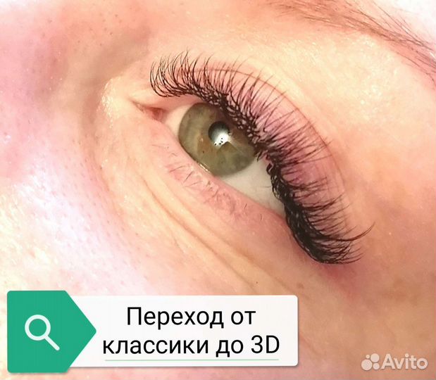 Объемное наращивание ресничек и оформление бровей)