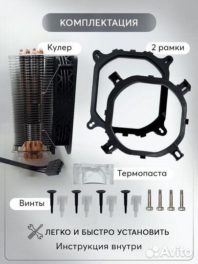 Кулер для процессора 4 медные трубки