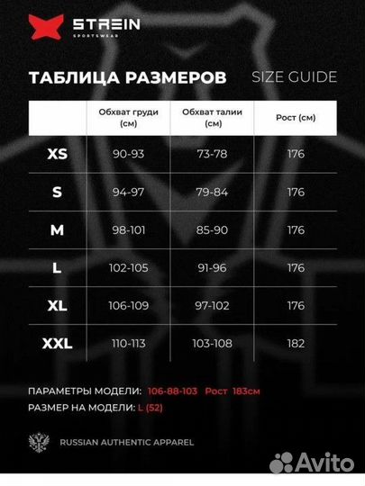 Футболка мужская рашгард