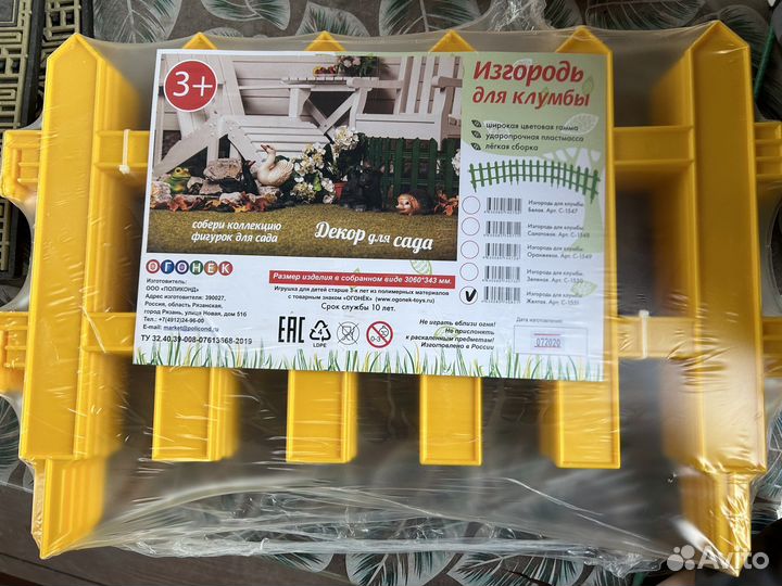 Изгородь для клумбы