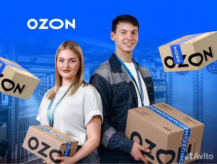 Сотрудник склада ozon (п. Бугры)