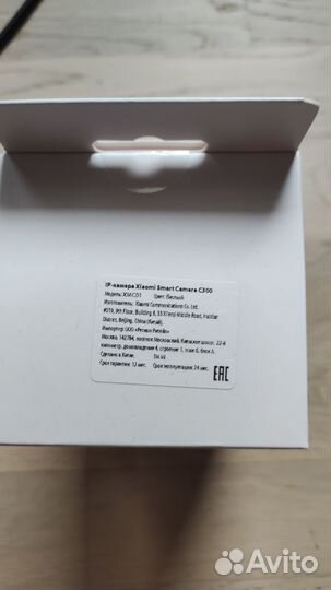 Умная камера Xiaomi SMART Camera C300