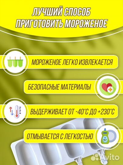 Силиконовая форма для мороженого