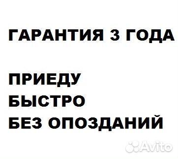 Ремонт Пластиковых Окон, Ремонт Пластиковых Дверей