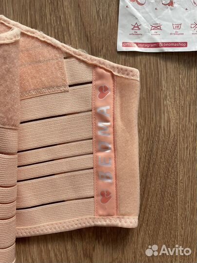 Бандаж для беременных beoma