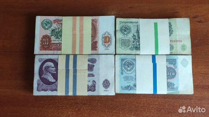 Набор бумажных денег СССР 61-91 годов