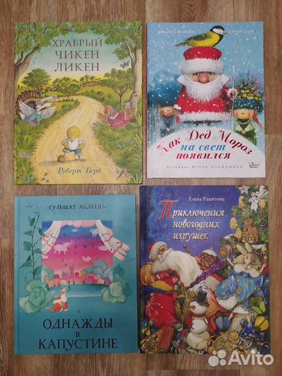 Детские книги