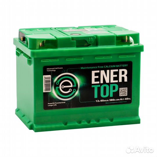 Аккумулятор