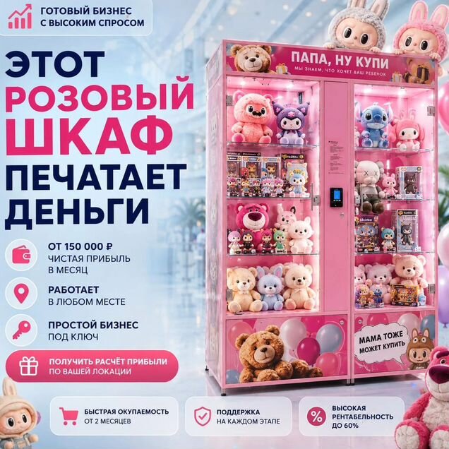 Инвестиции в детские тренды
