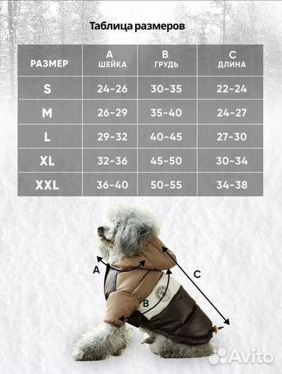 Куртка для собак мелких пород новая