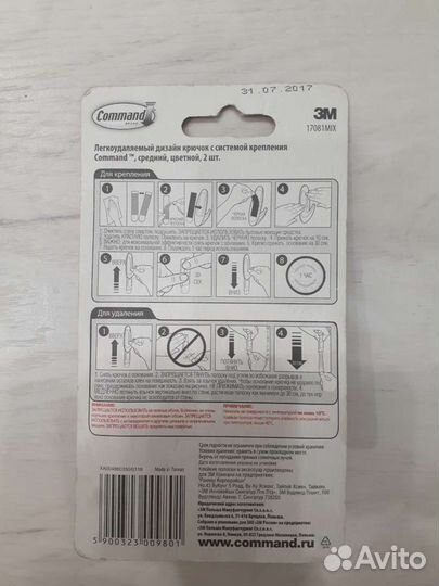 Крючки command новые легкоудаляемые