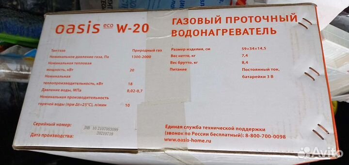 Газовый проточный водонагреватель, колонка