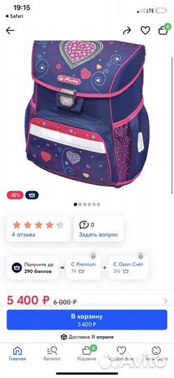 Рюкзак для девочки