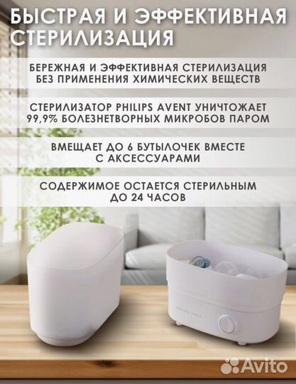 Стерилизатор philips avent