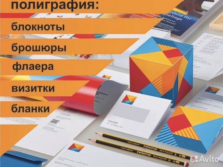 Печать визиток, листовок, брошюр