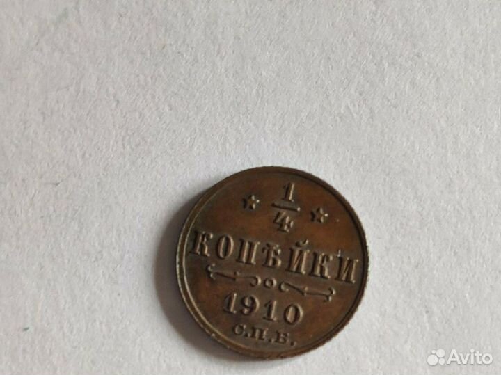 Царские монеты и банкноты