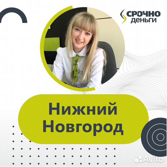 Кредитный менеджер, консультант без опыта