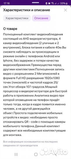 Комплект видеонаблюдения 4 камеры