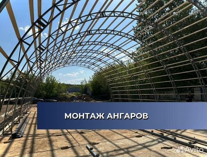 Фермы для ангара 12м