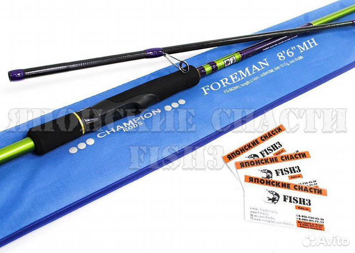 Спиннинг Champion Rods Foreman FS-862MH 2.59м 10-4