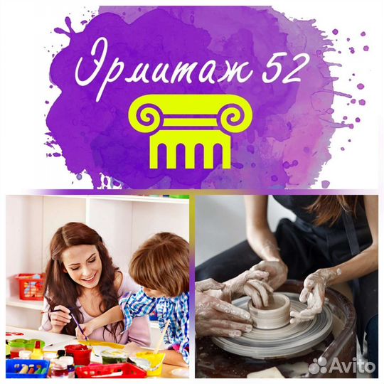 Живопись/керамика для взрослых и детей